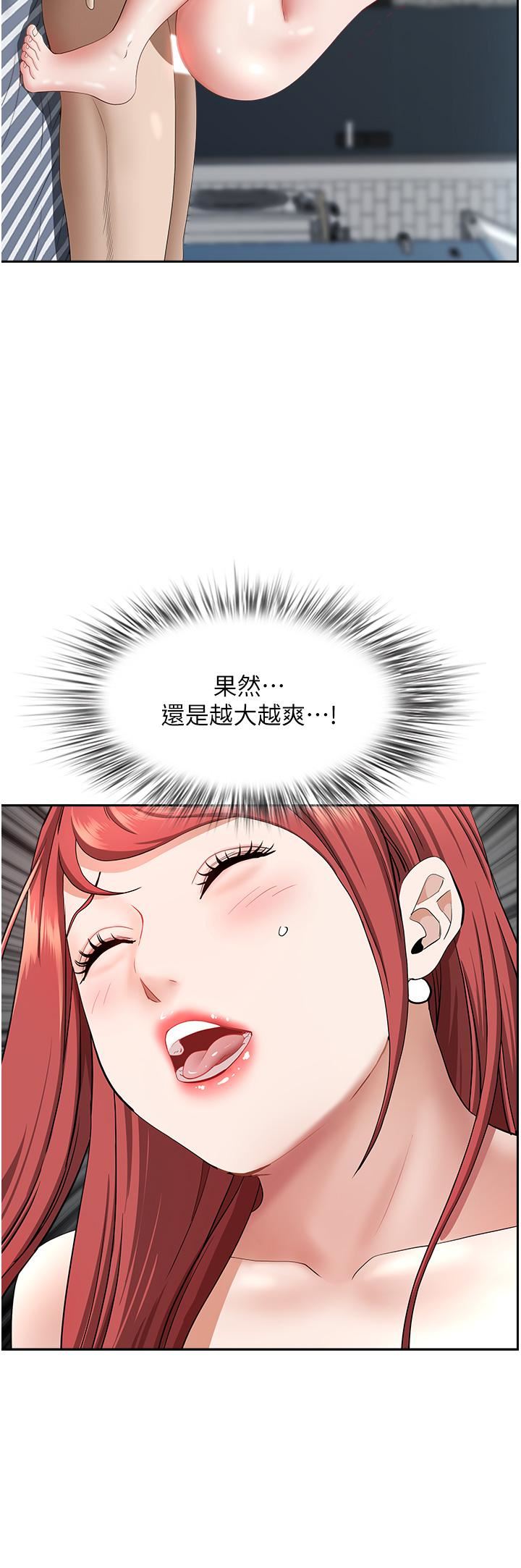 霸占人妻第57话-别让我妈知道喔♥