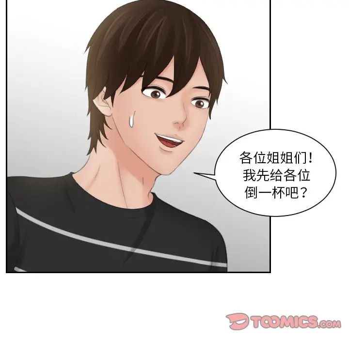 我的专属娃娃第15话