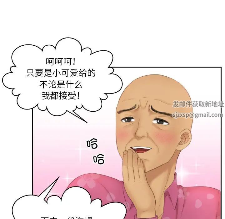 我的专属娃娃第15话