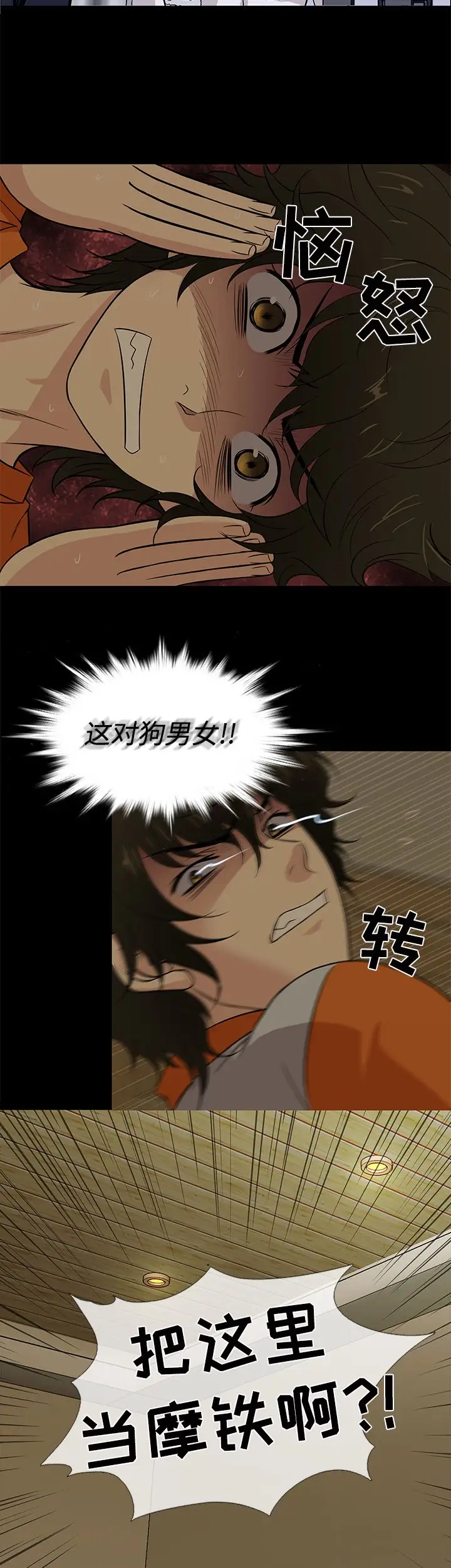 老婆回来了第25话