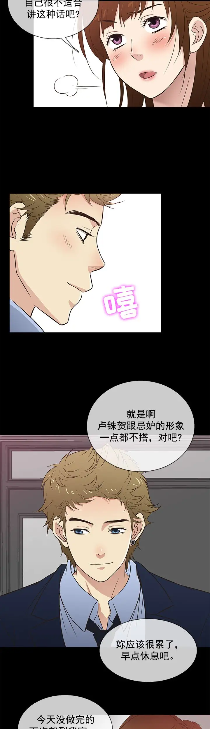 老婆回来了第25话