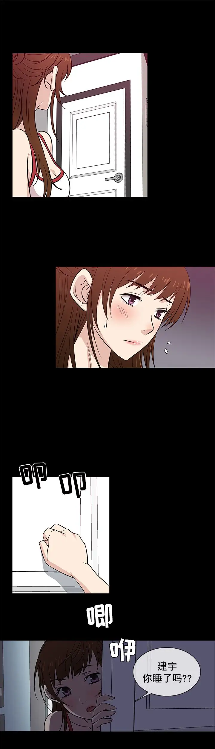 老婆回來了第25话