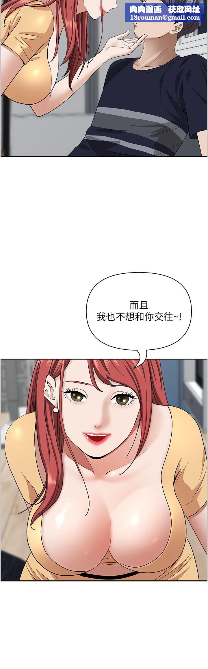 霸佔人妻第58話-高潮不斷的苡安