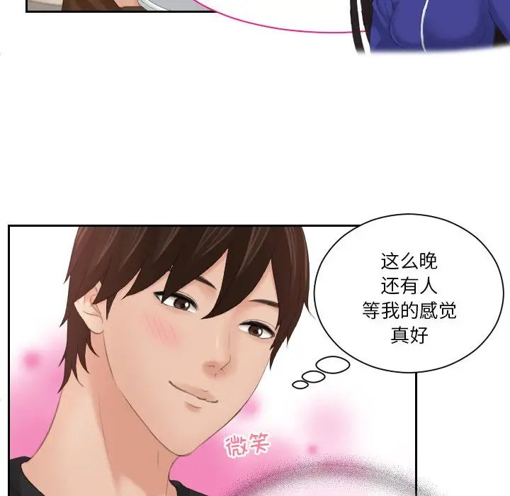 我的专属娃娃第16话