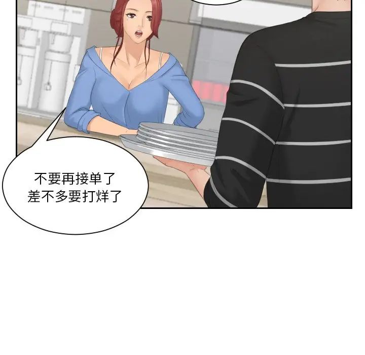 我的专属娃娃第16话
