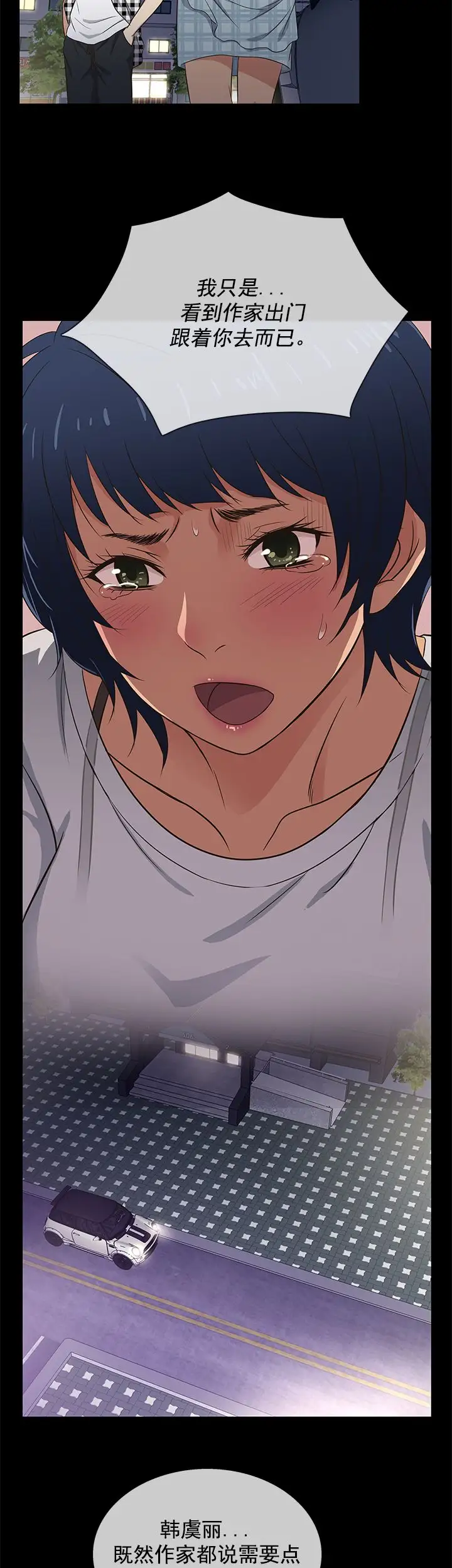 老婆回來了第25话