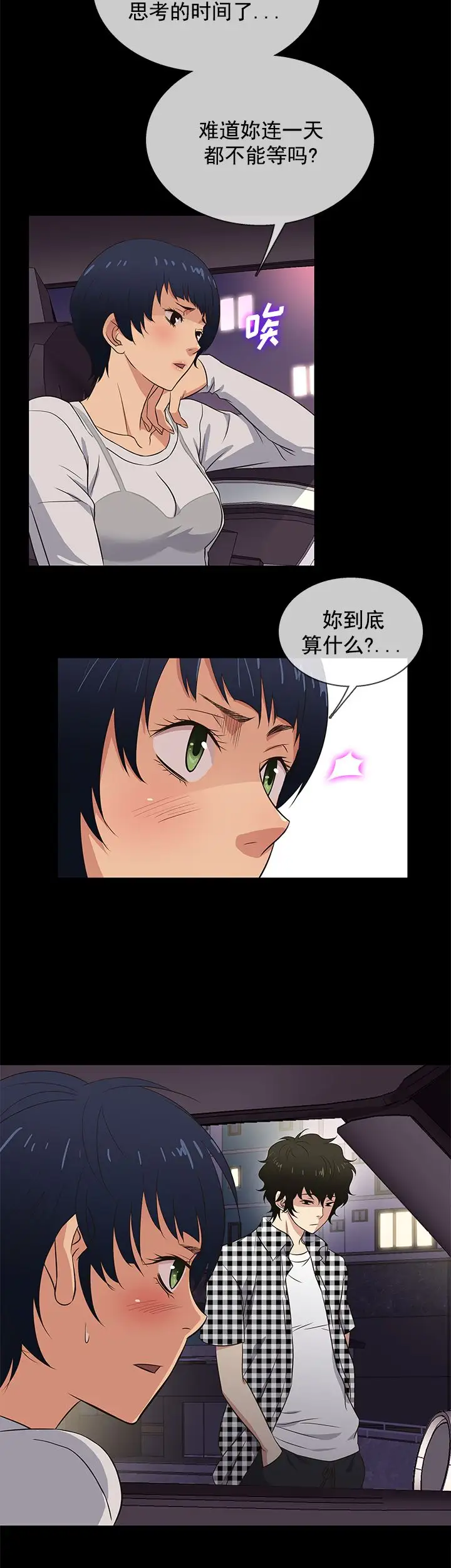 老婆回来了第25话