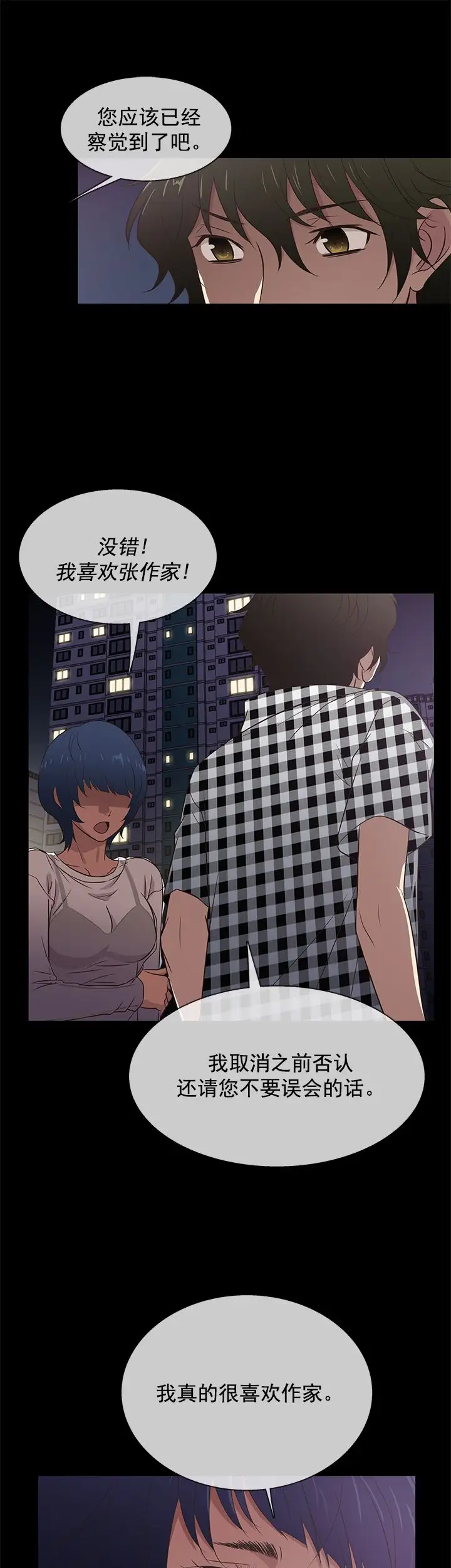 老婆回来了第25话