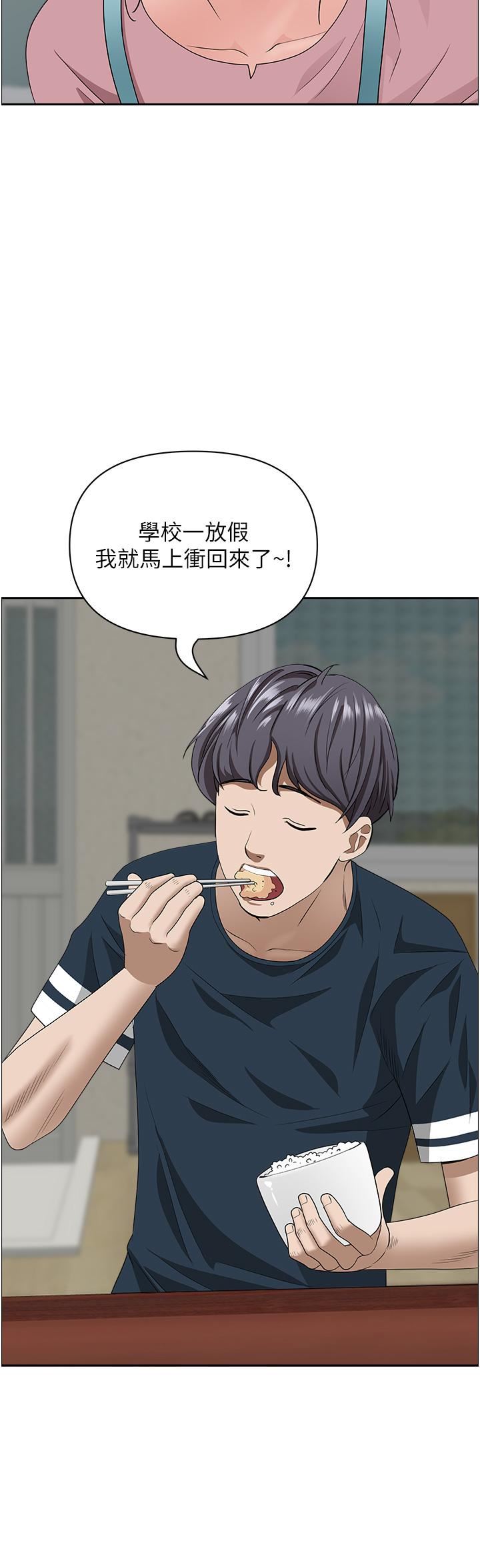 霸占人妻第58话-高潮不断的苡安