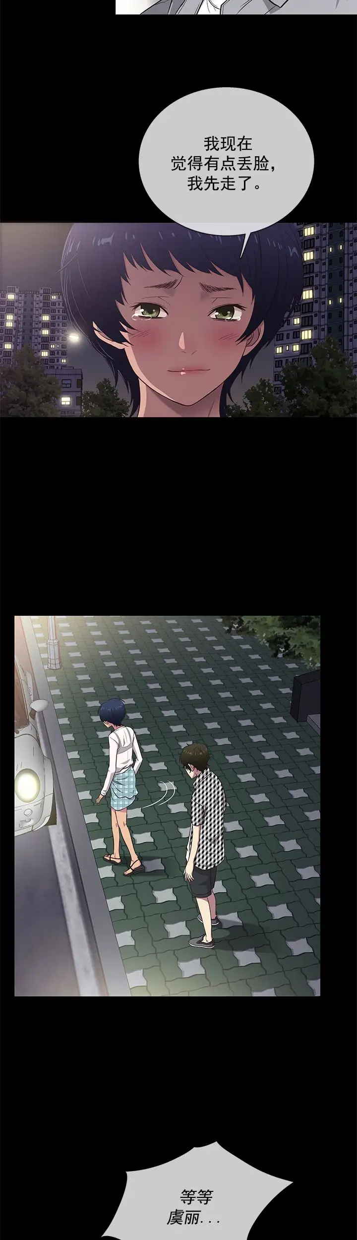 老婆回来了第26话