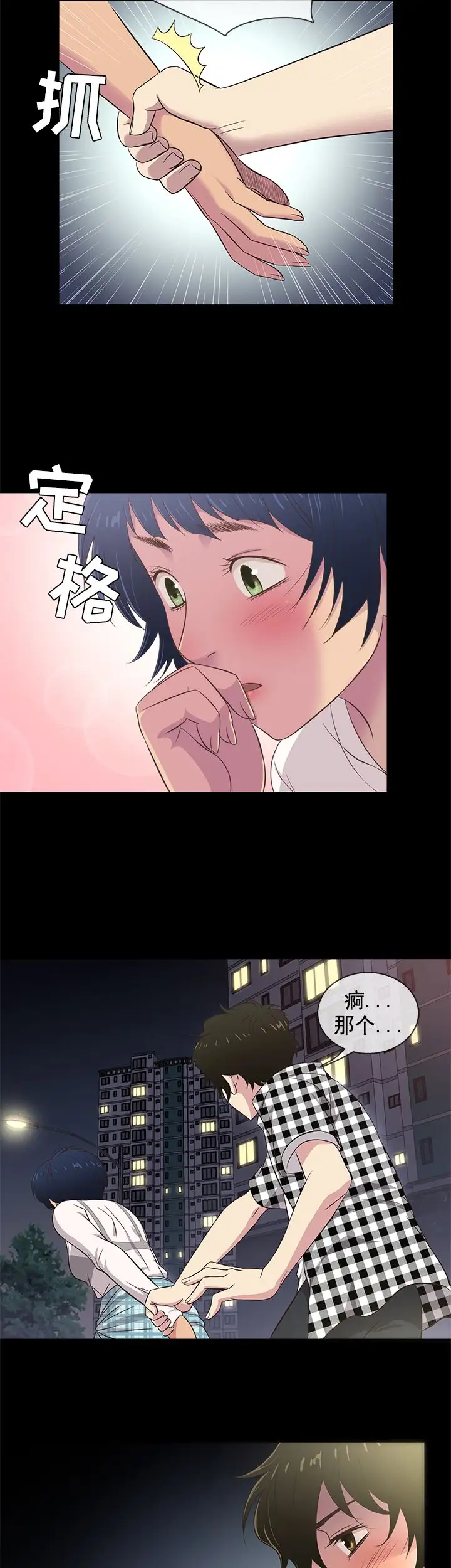 老婆回來了第26话