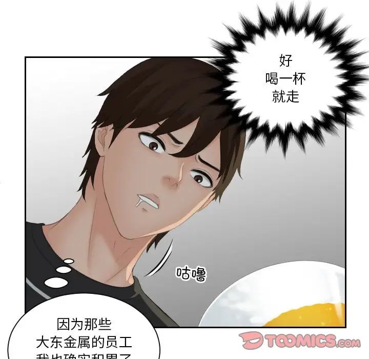 我的专属娃娃第16話