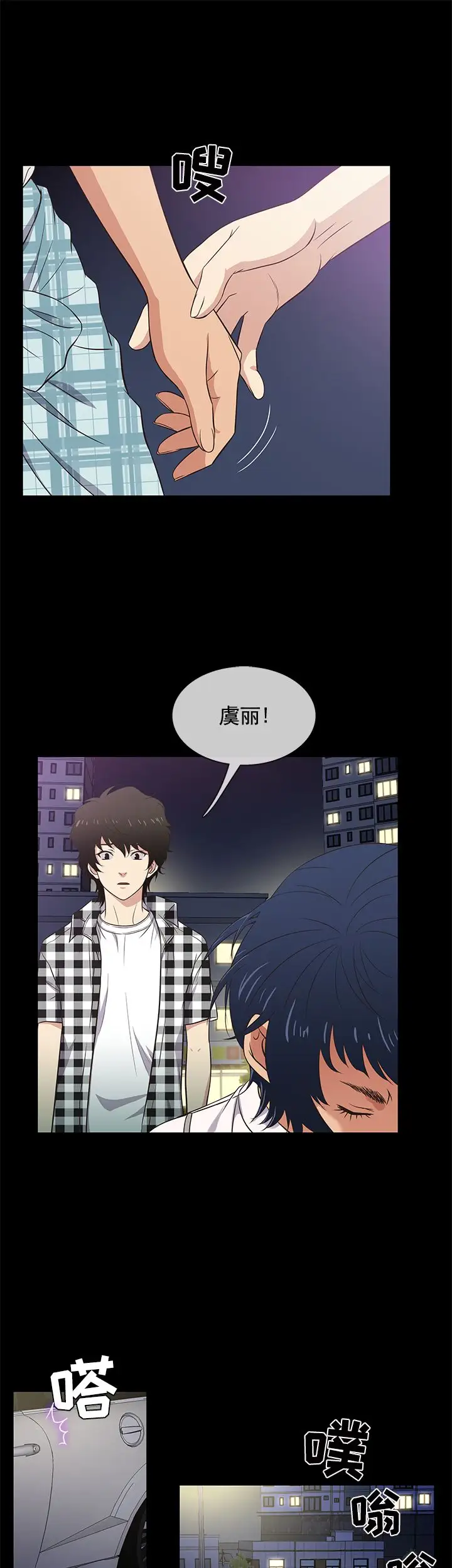 老婆回來了第26话