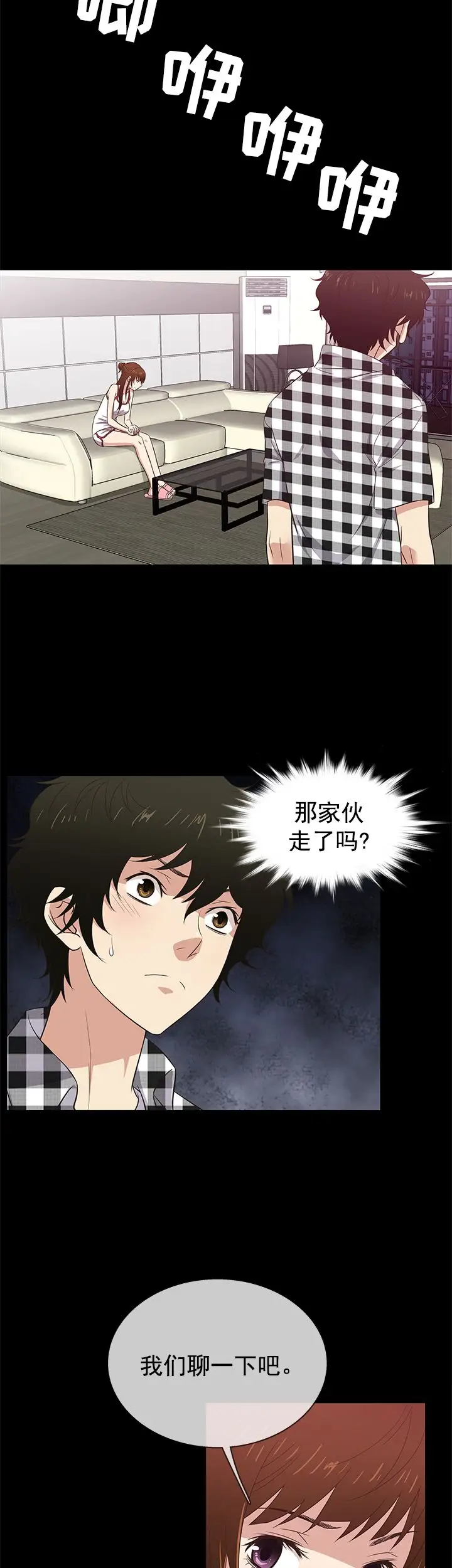 老婆回来了第26话