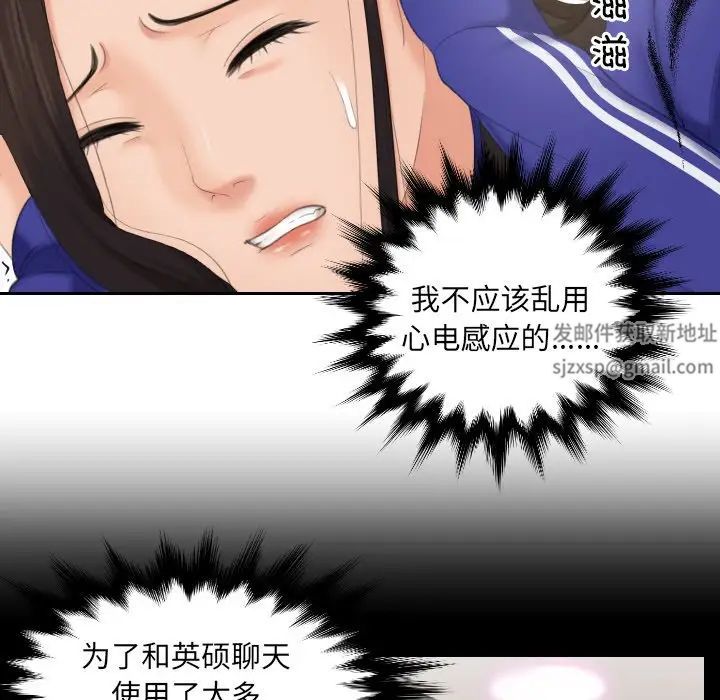 我的专属娃娃第16话