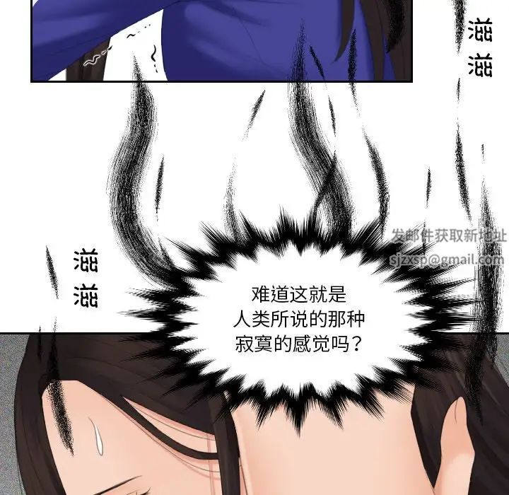 我的专属娃娃第16話