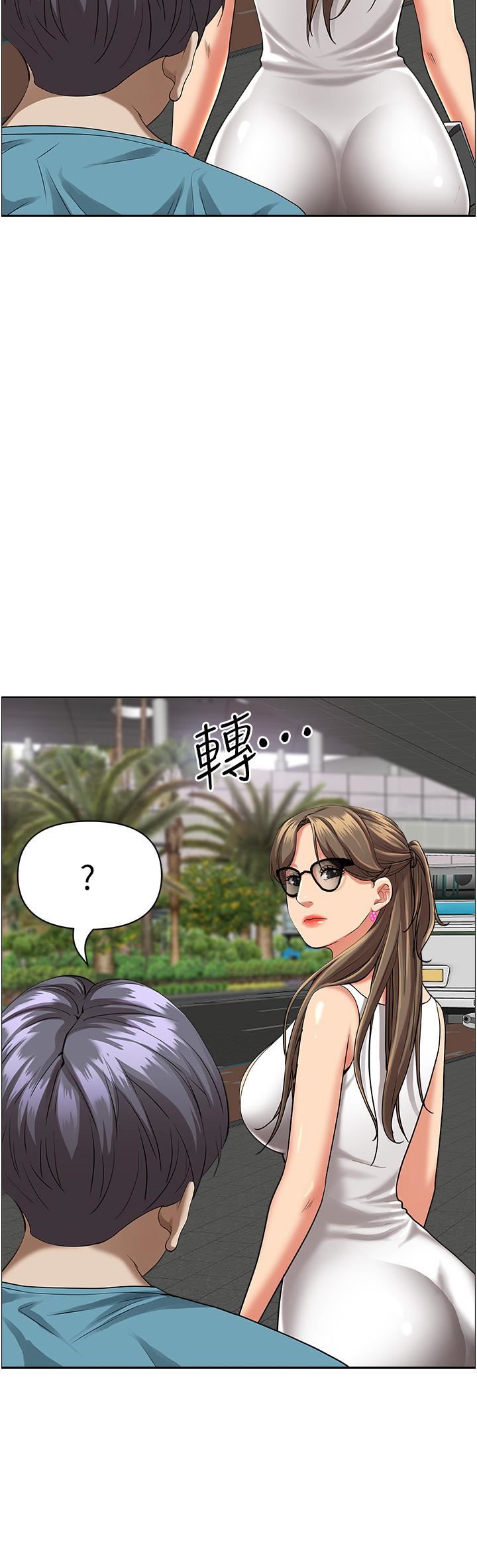 霸佔人妻第59話-快點撲倒我