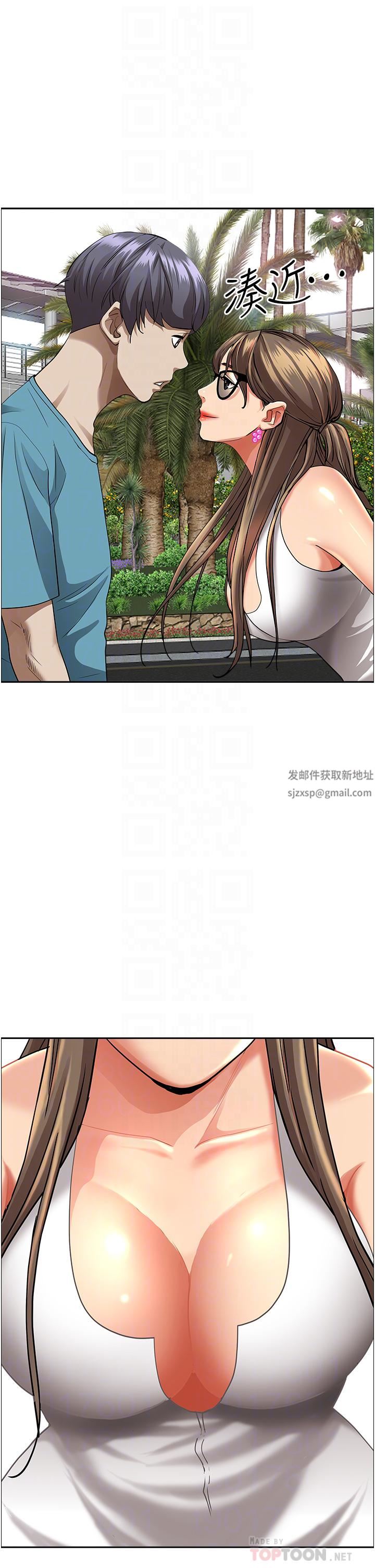 霸佔人妻第59話-快點撲倒我