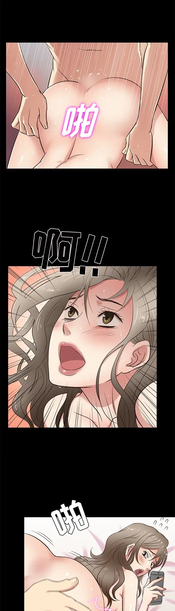 老婆回來了第26话