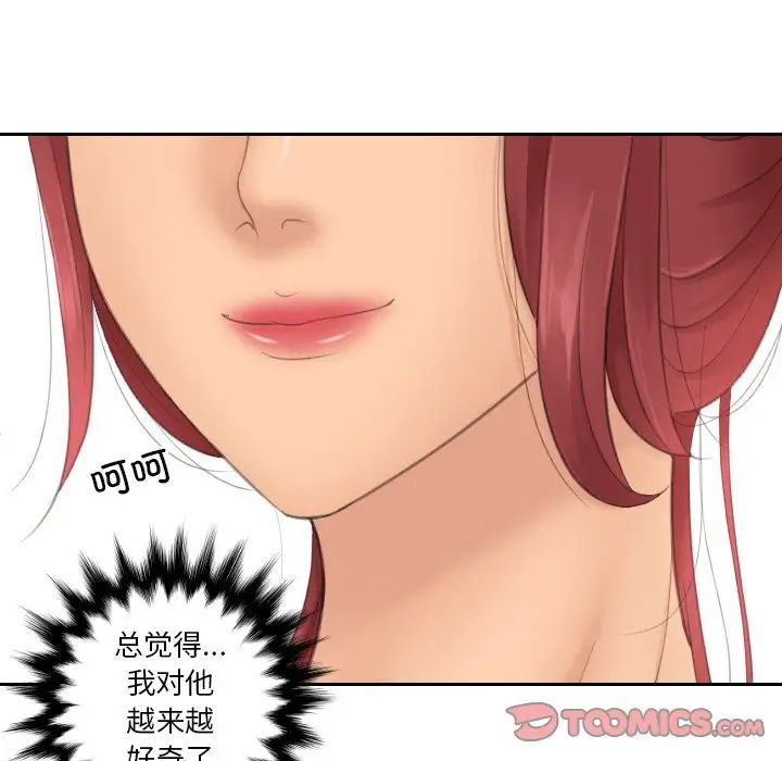 我的专属娃娃第16话