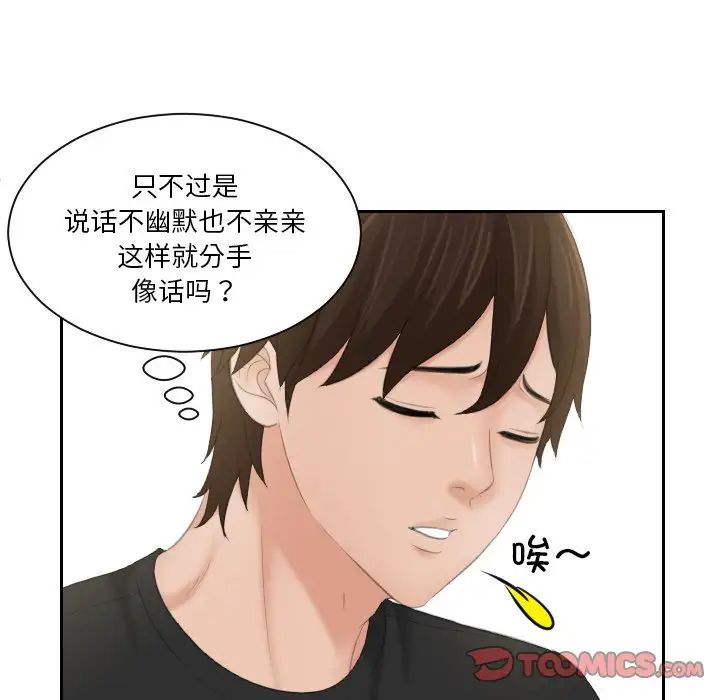 我的专属娃娃第17话