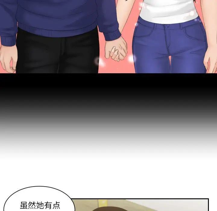 我的专属娃娃第17話