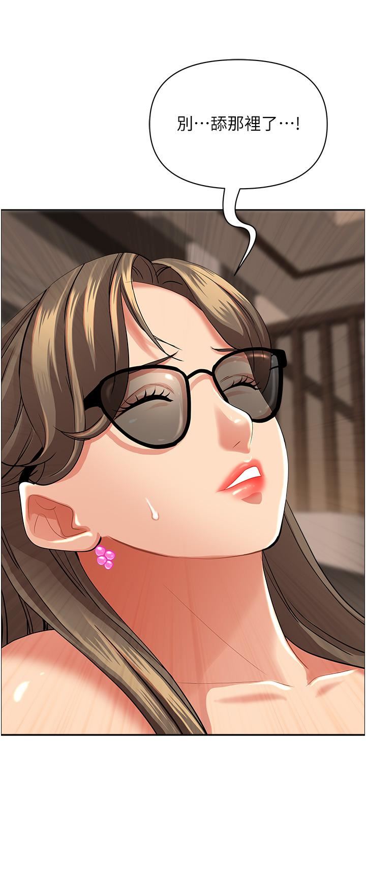 霸佔人妻第59話-快點撲倒我