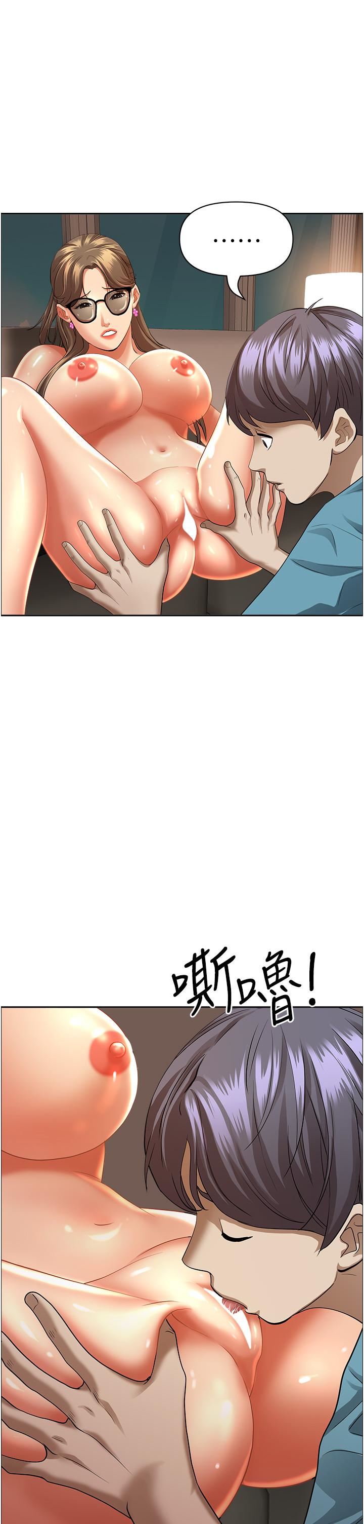 霸佔人妻第59話-快點撲倒我