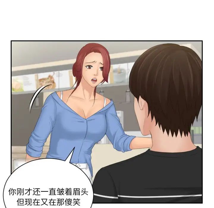 我的专属娃娃第17话