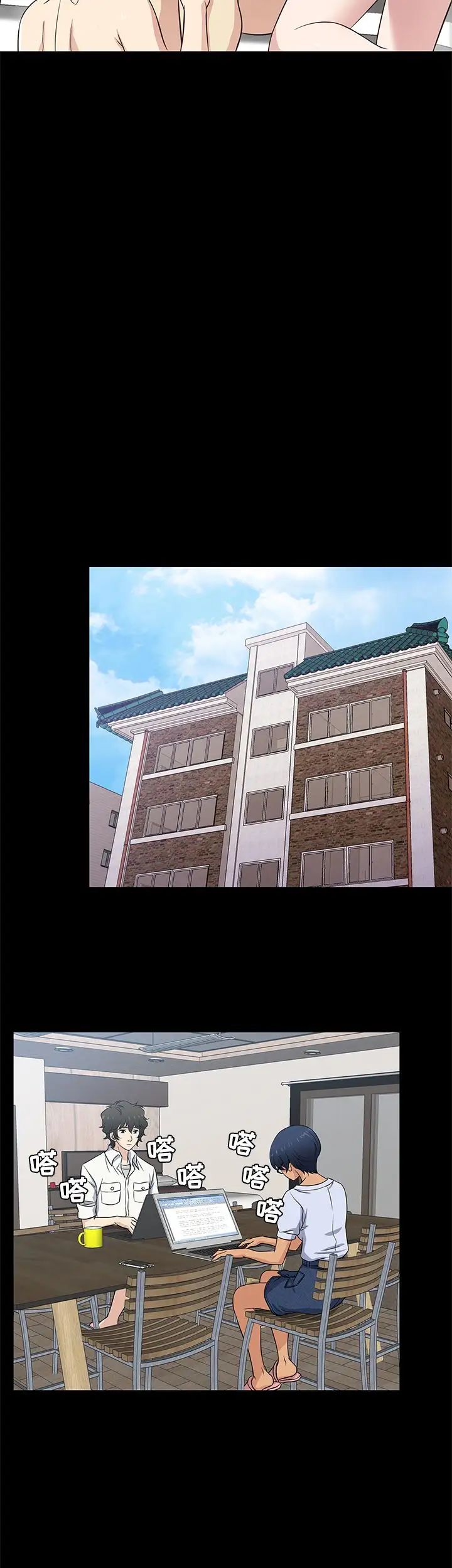 老婆回來了第27话