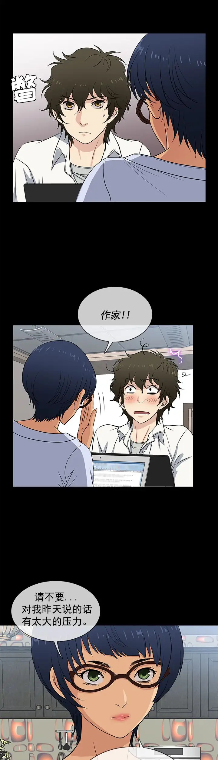 老婆回來了第27话