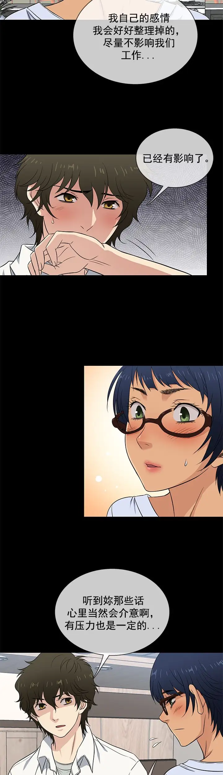 老婆回來了第27话