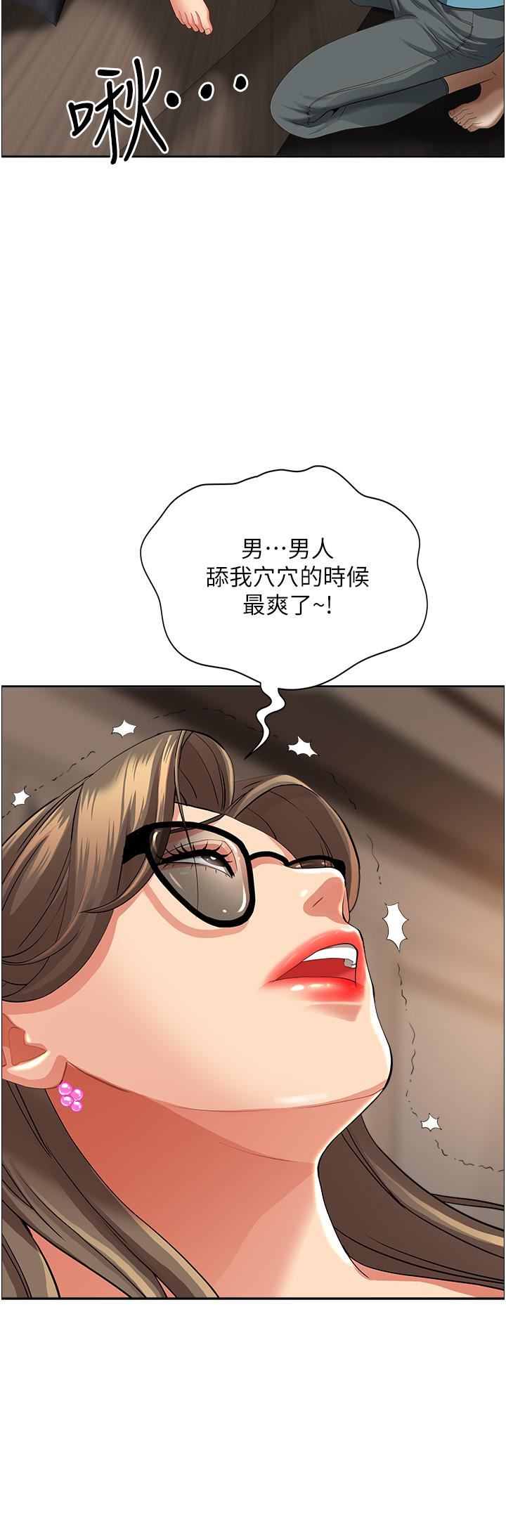 霸佔人妻第59話-快點撲倒我