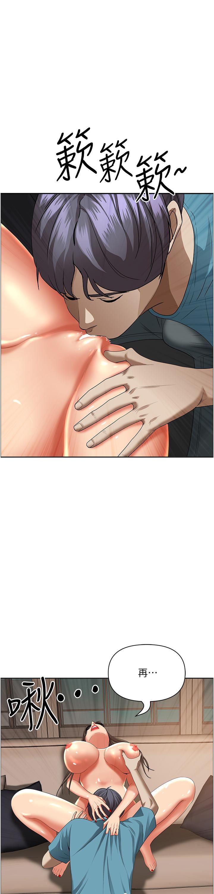 霸佔人妻第59話-快點撲倒我