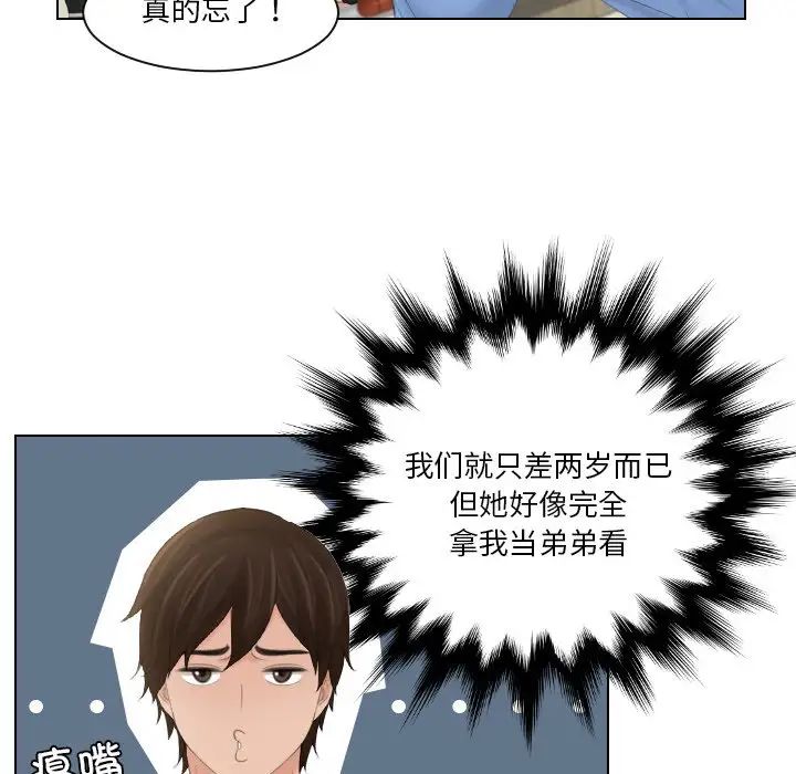 我的专属娃娃第17话