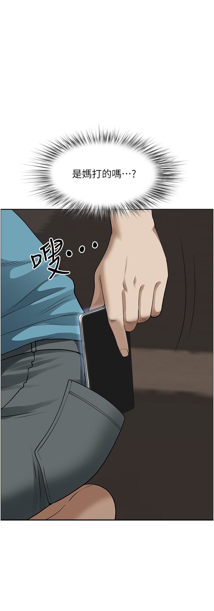 霸占人妻第59话-快点扑倒我