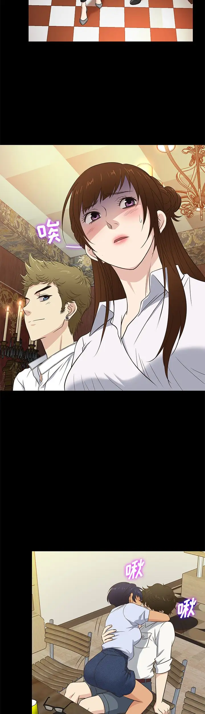 老婆回來了第27话