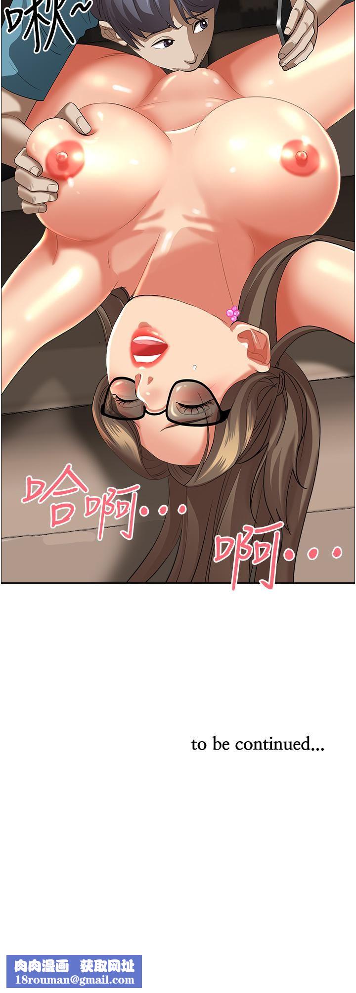 霸占人妻第59话-快点扑倒我