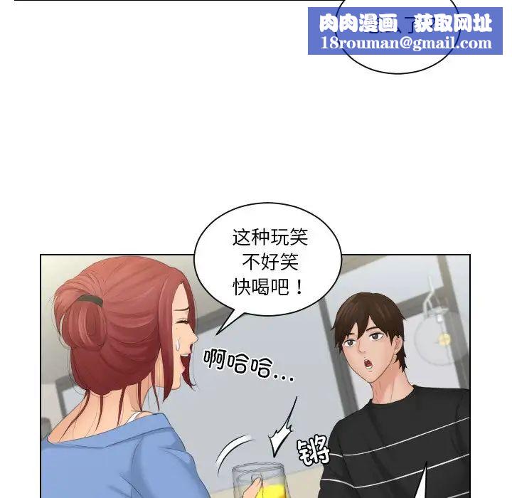 我的专属娃娃第17话