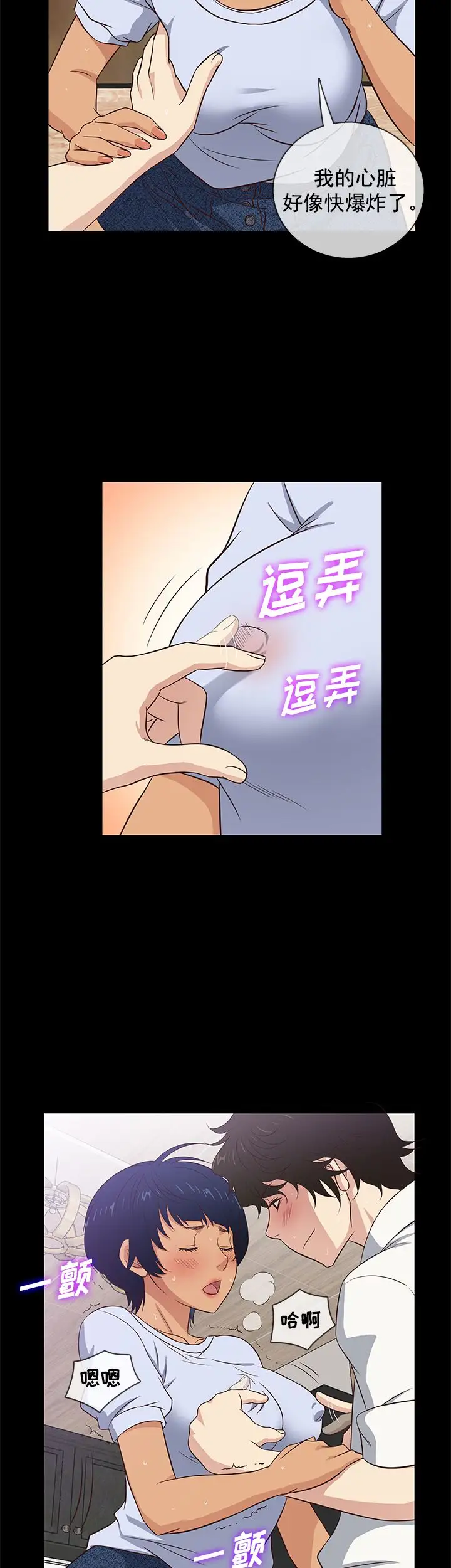 老婆回来了第27话