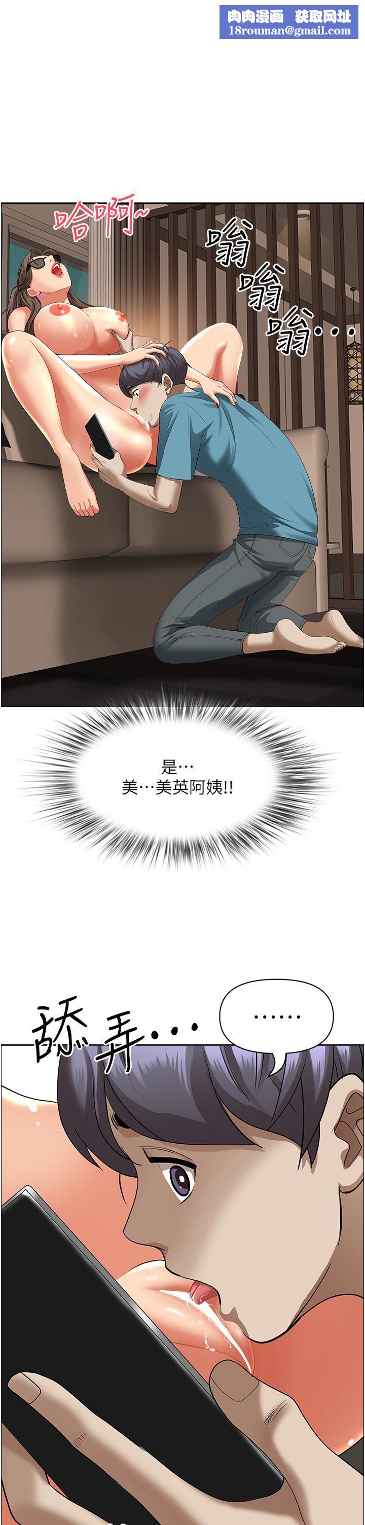 霸佔人妻第60話-再舔深一點