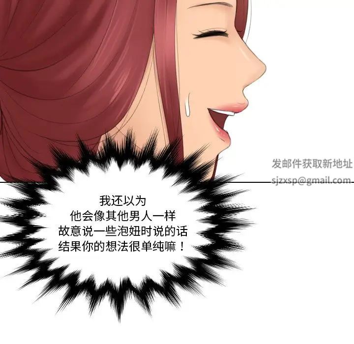 我的专属娃娃第17話