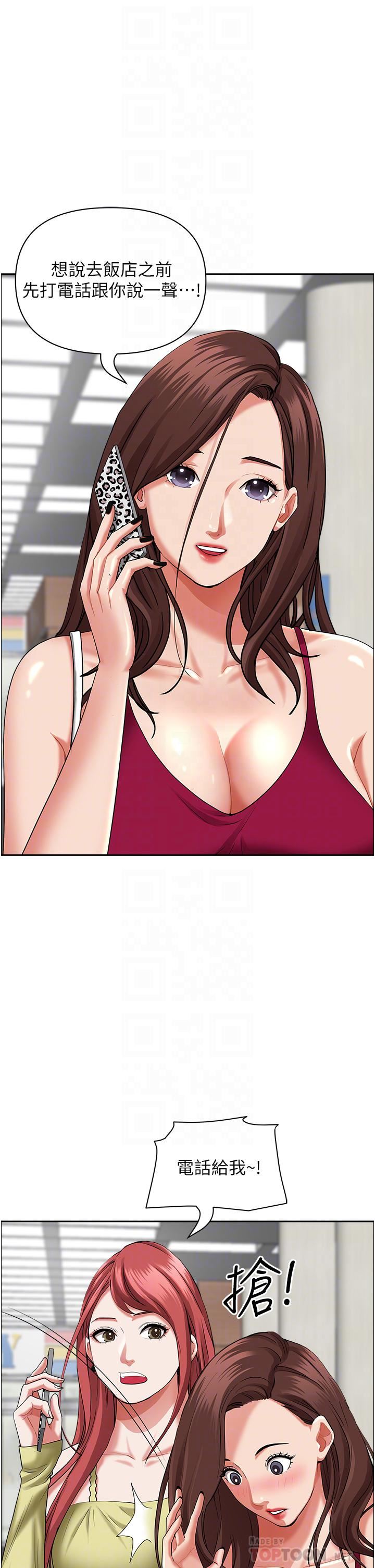 霸佔人妻第60話-再舔深一點