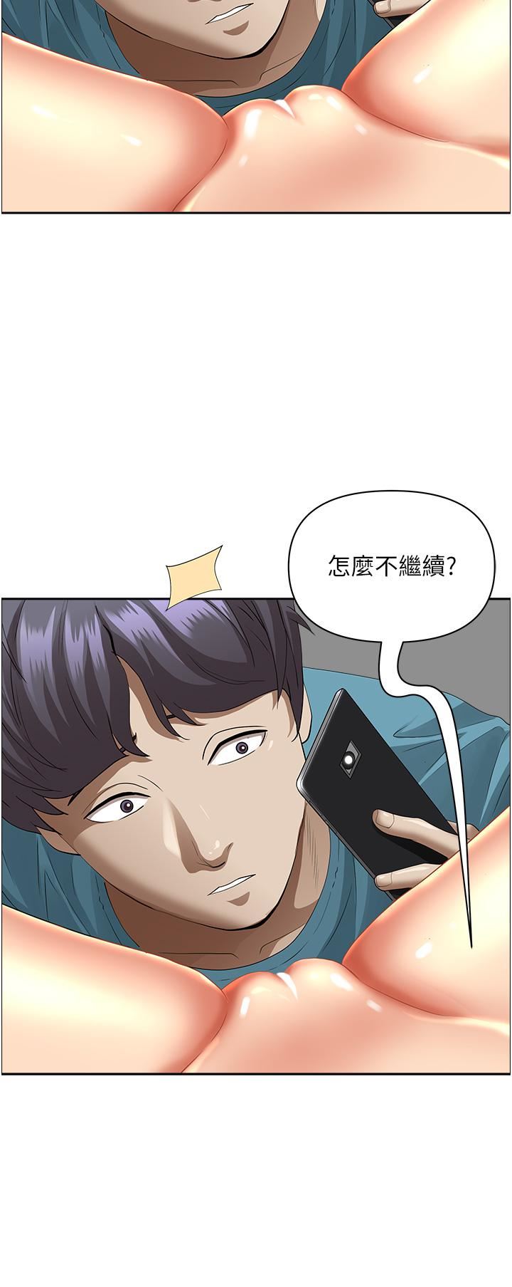 霸占人妻第60话-再舔深一点