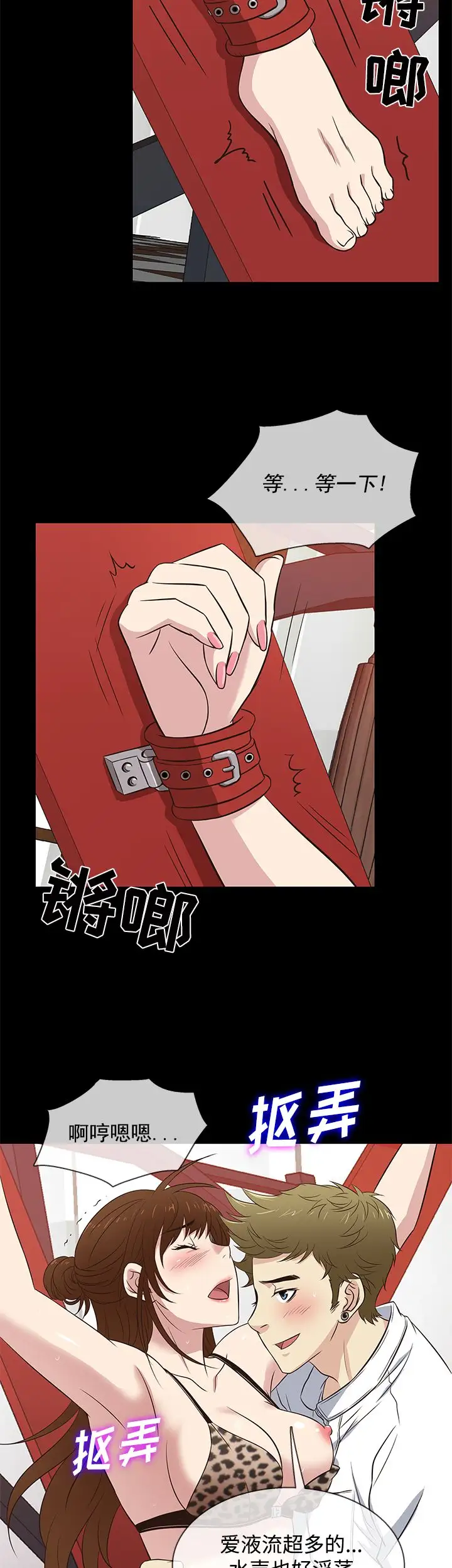 老婆回来了第28话