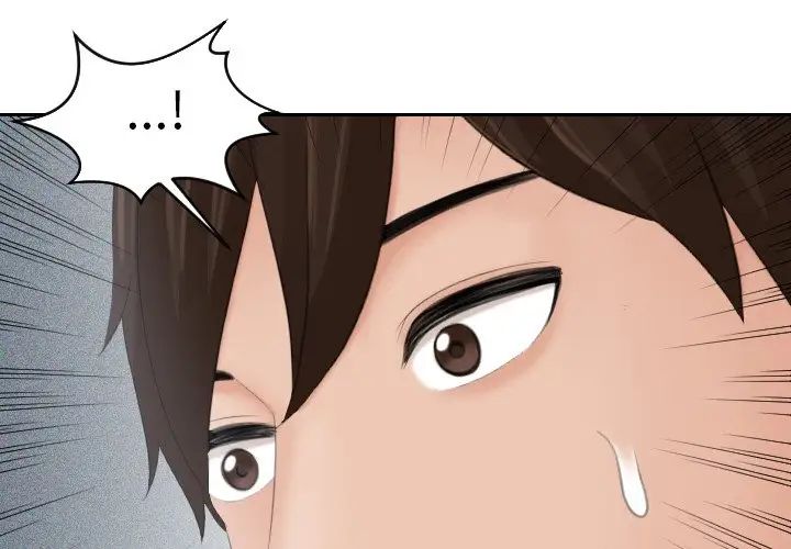 我的专属娃娃第18话