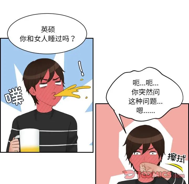 我的专属娃娃第18话