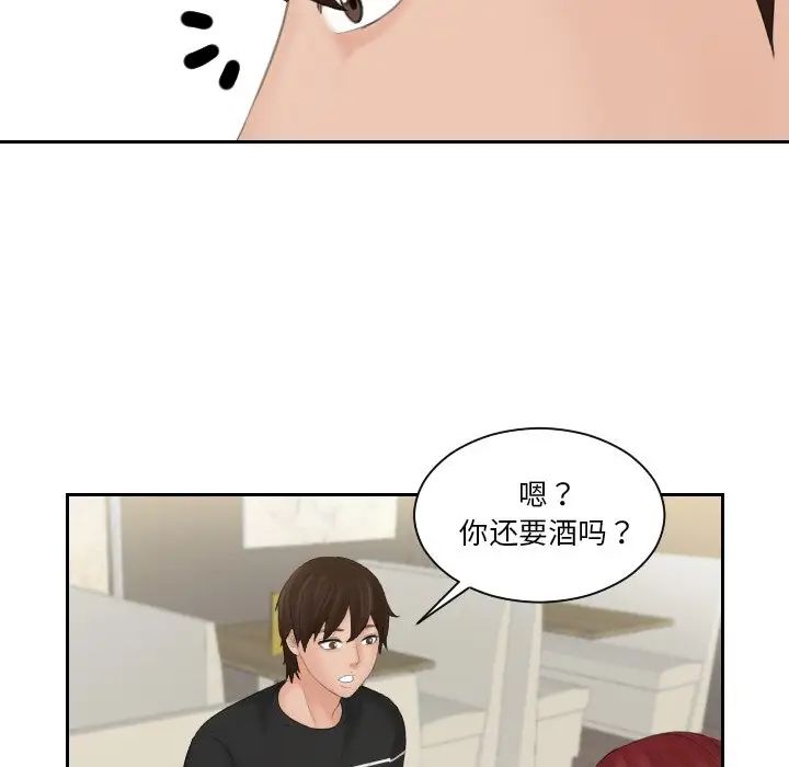 我的专属娃娃第18话