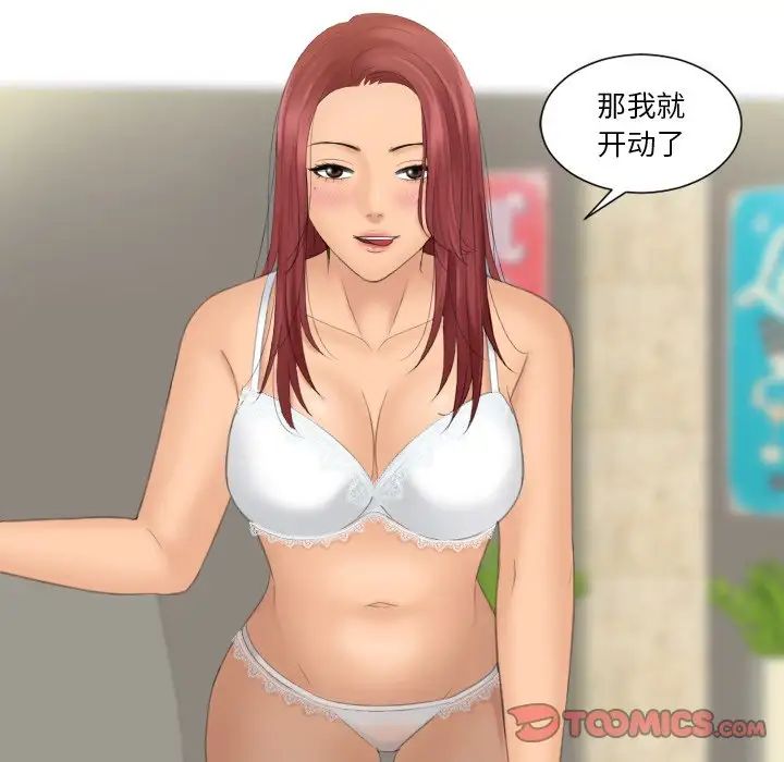 我的专属娃娃第18话