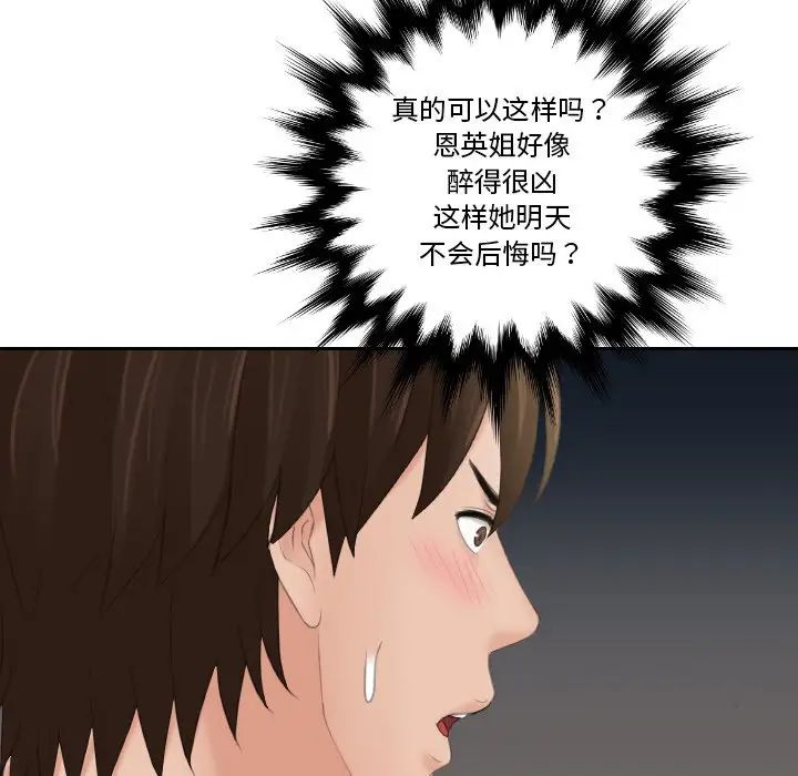 我的专属娃娃第18话